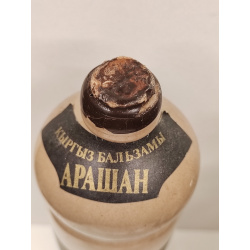 Арашан  0,5л СССР