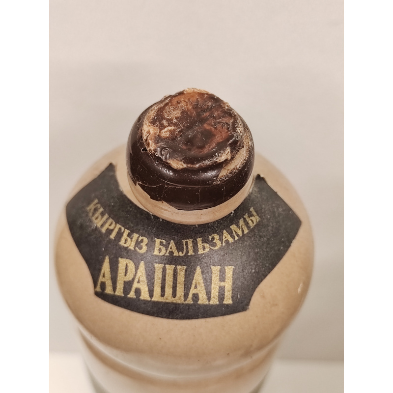 Арашан  0,5л СССР