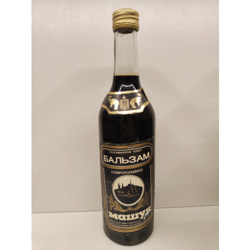 Машук 0,5л СССР