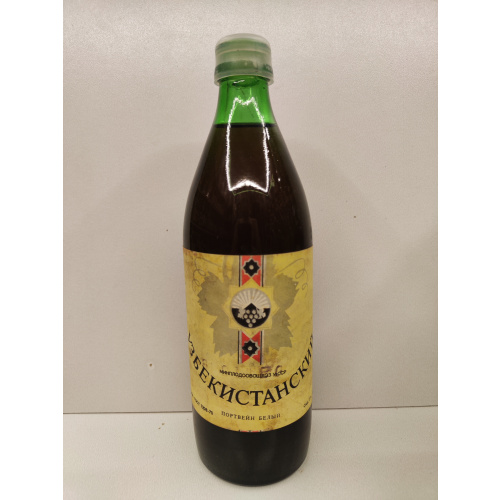 Портвейн Узбекистанский 0,5л СССР