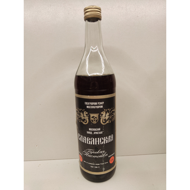 Славянская 0,75л СССР