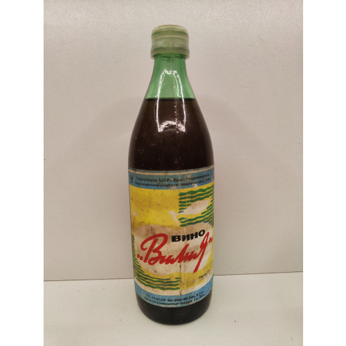 Вилия 0,5л СССР