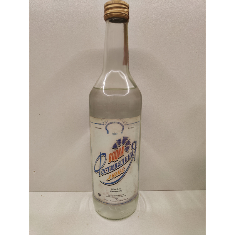 Фестивальная(Славянский Базар)0,5л Беларусь