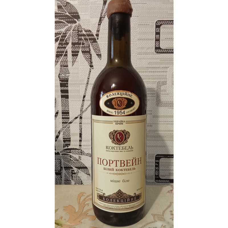 Портвейн 1954 г. Коктебель