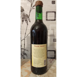 Талисман 1979 г. Коктебель
