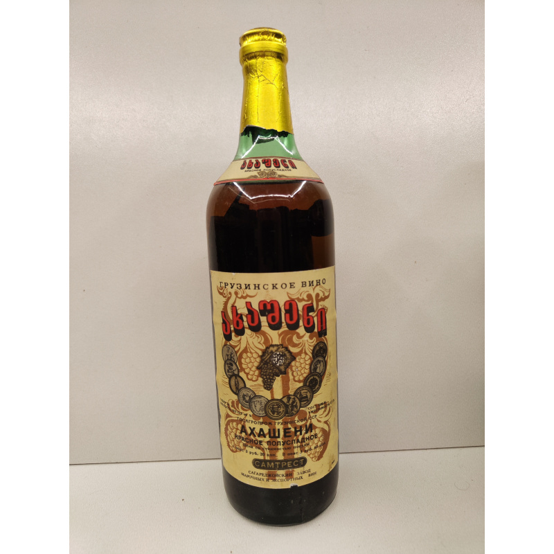 Ахашени 0,7л СССР