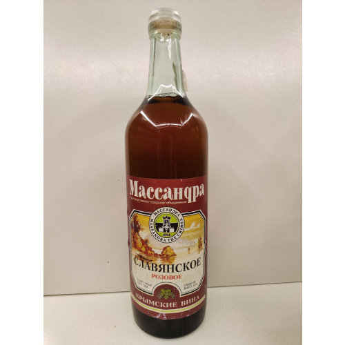 Славянское Массандра0,7л Украина