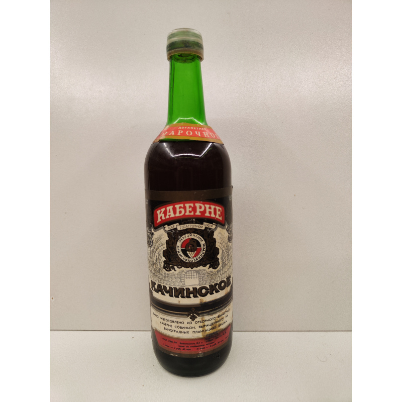 Каберне Качинское 0,7л СССР