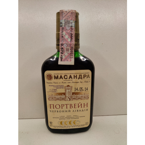 Портвейн Ливадия Массандра  2014г 0,25л Украина