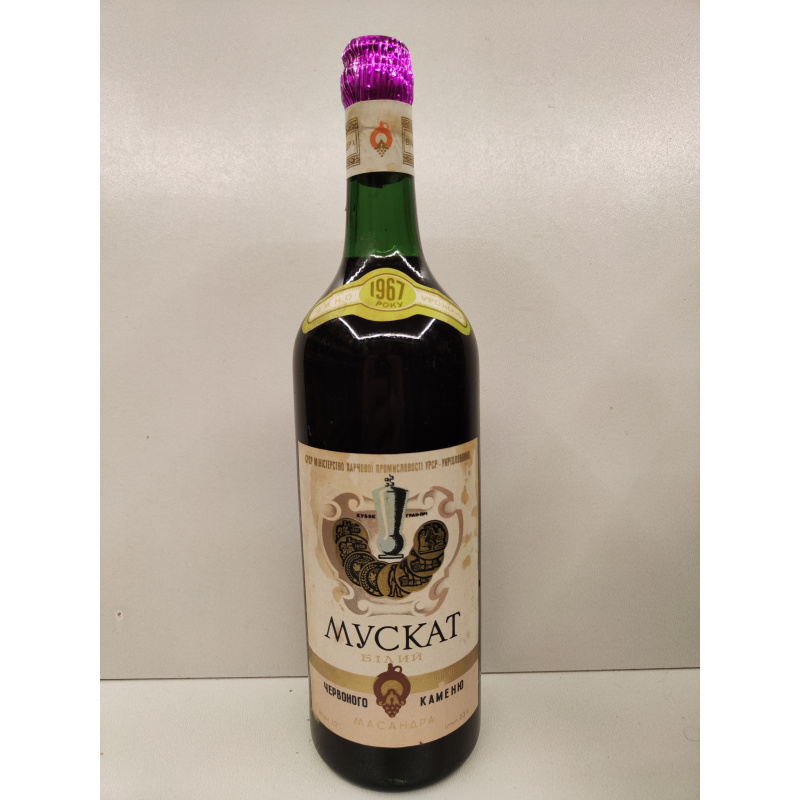 Мускат белый Красного Камня Массандра 1967г 0,75л СССР