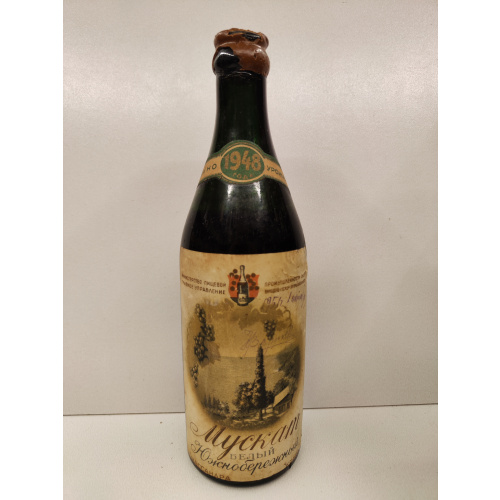 Мускат Южнобережный 1948г 0,5л СССР