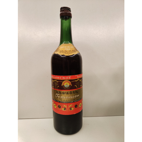 Геташен(Кагор) 1961г 0,75л СССР