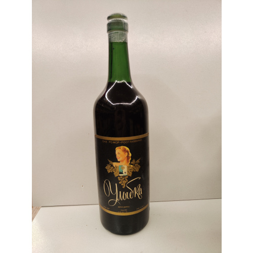 Улыбка 1965г 0,75л СССР