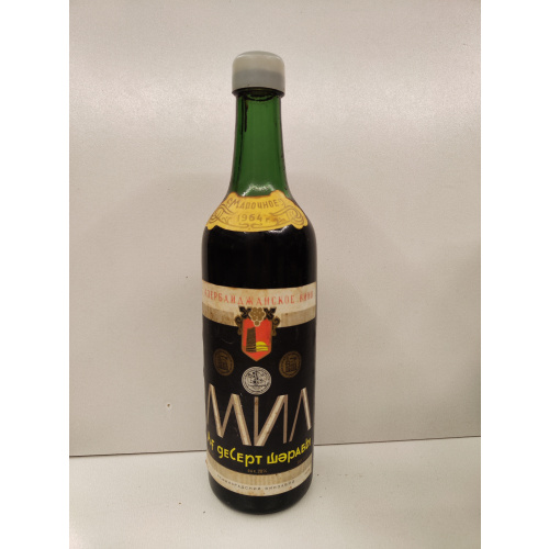 Милл 1964г 0,5л СССР