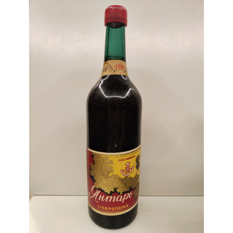 Янтарь Ставрополья 1965г 0,75л СССР