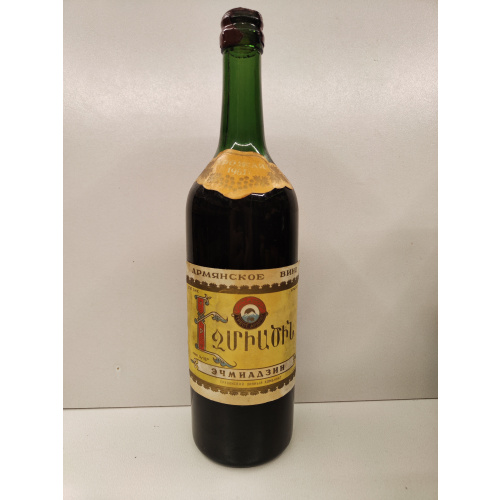 Эчмиадзинское 1961г 0,75л СССР