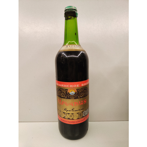Аревшат(Малага) 1972г 0,75л СССР