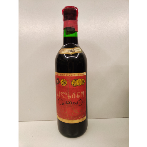 Салхино 1965г 0,75л СССР