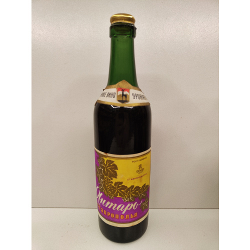 Янтарь Ставрополья 1966г 0,5л СССР