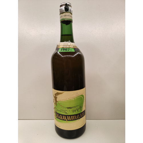 Ркацители1962г 0,75л СССР