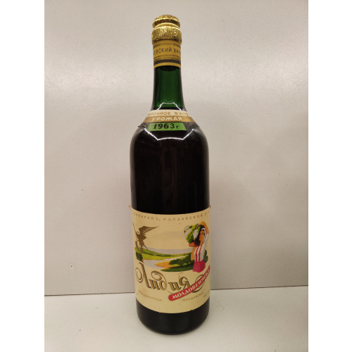 Лидия 1963г 0,75л СССР
