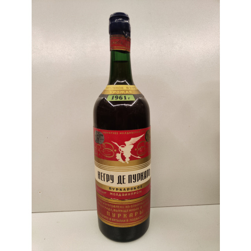 Негру де Пуркарь 1961г 0,75л СССР