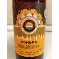 Коньяк Арарат Наири