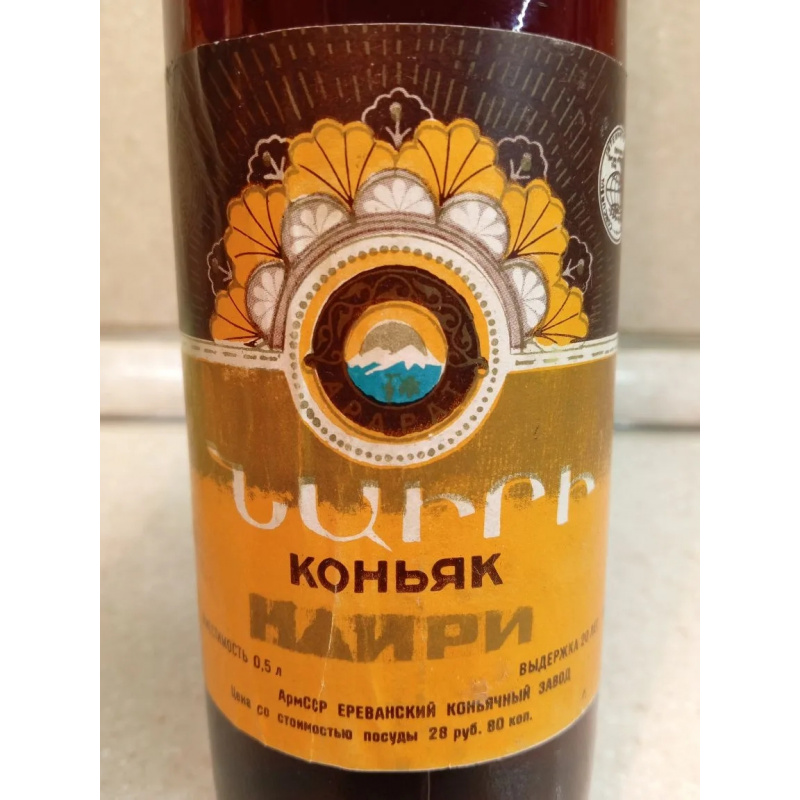Коньяк Арарат Наири