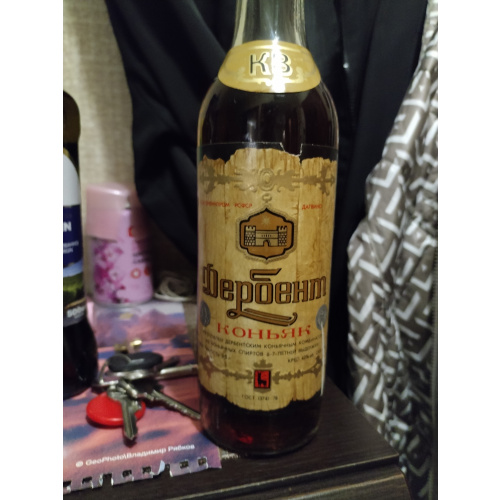 Коньяк Дербент 1978г