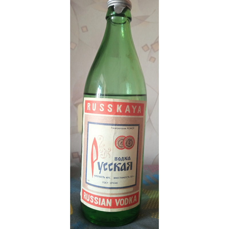 Бутылка водка Русская СССР