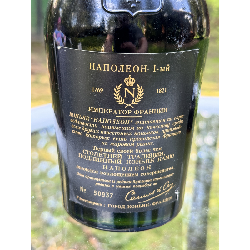Cognac Camus Napoleon / Коньяк Камю Наполеон I -ый