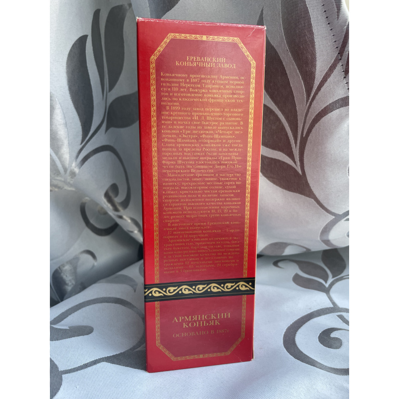 Арарат Бренди 5 звездочек