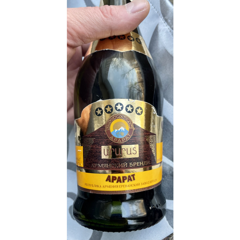 Арарат Бренди 5 звездочек