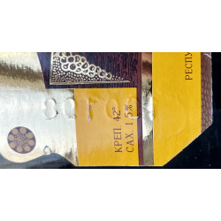 Арарат Бренди 5 звездочек