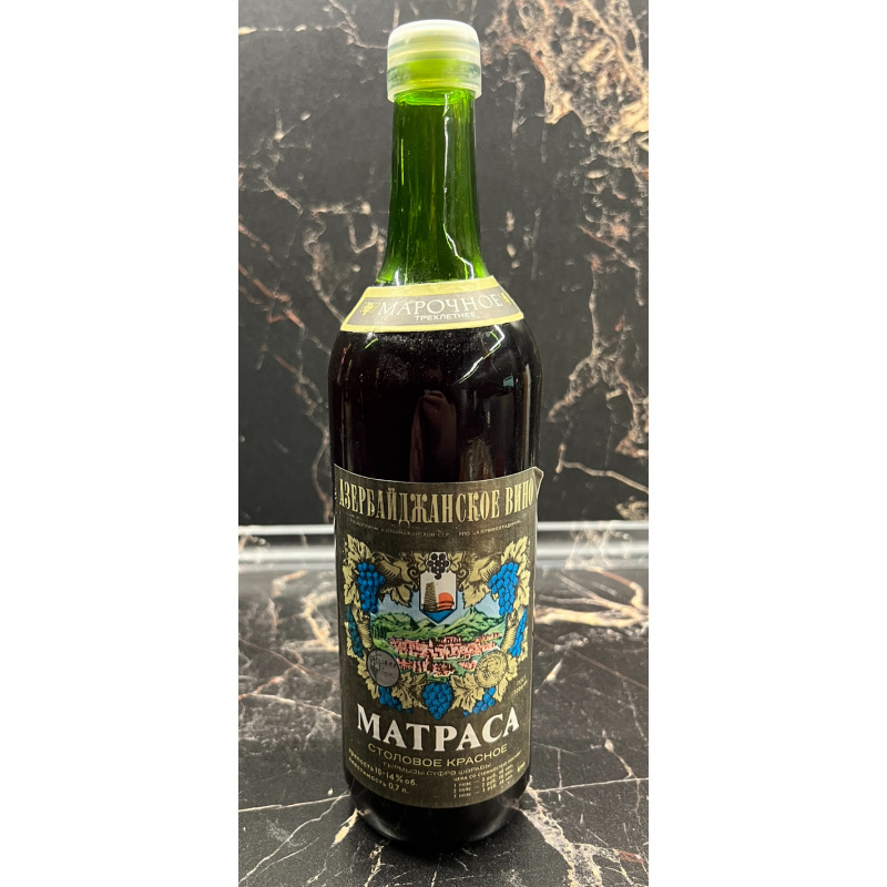 Азербайджанское вино МАТРАСА
