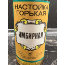 Горькая настойка СССР 28%