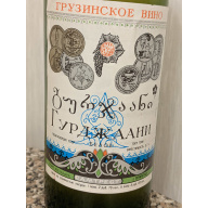 Вино грузинское гурджаани/90 год