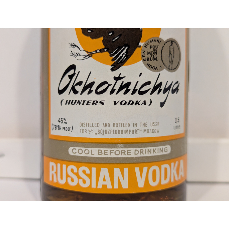 Водка охотничья