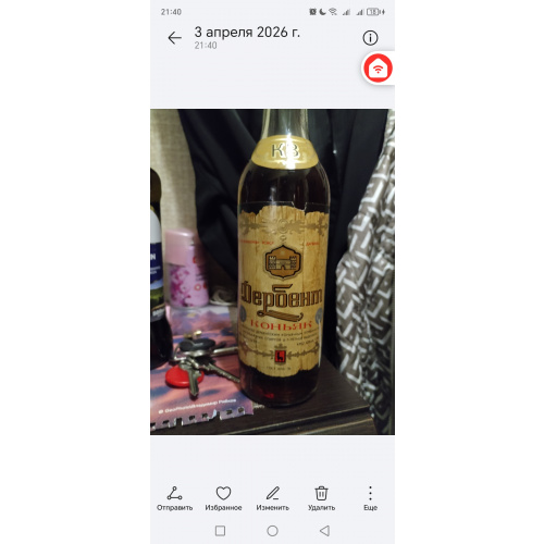 Коньяк Дербент 1978г