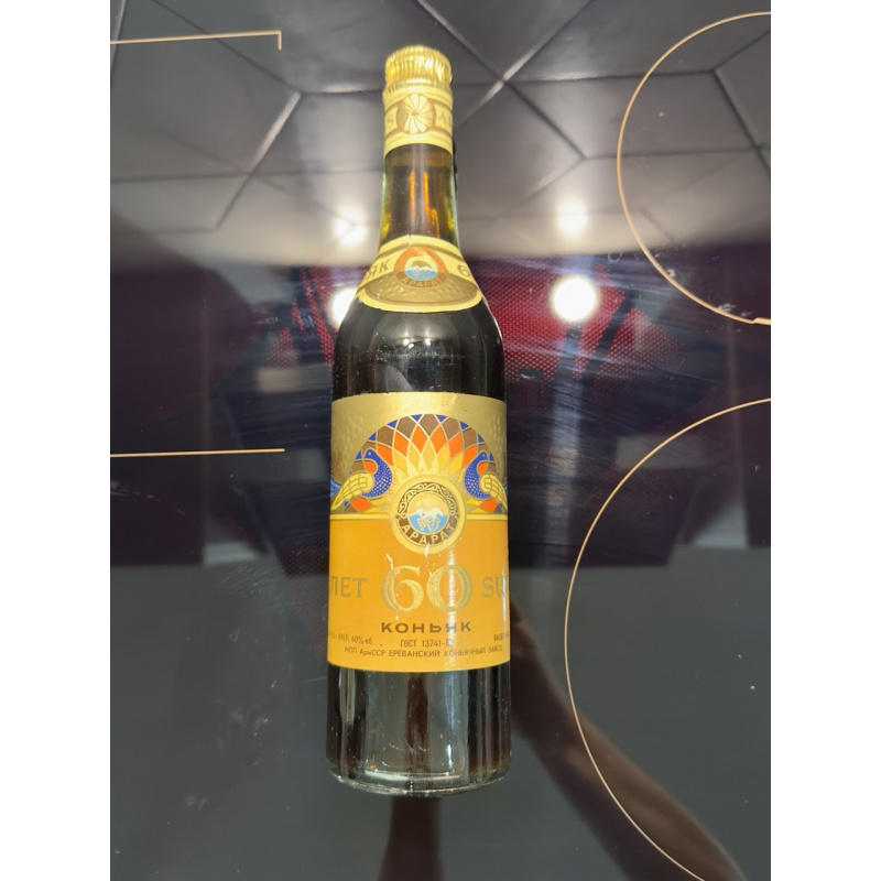 Арарат 60 лет. ЕКЗ. Розлив 1981.