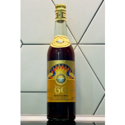 Арарат 60 лет. ЕКЗ. Розлив 1981.