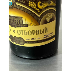 Армянский "Отборный 6 лет" 1998 года, 0,75 л. Странный.