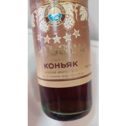 Армянский "5 звезд" 1987 года. 0,5 л. СССР.