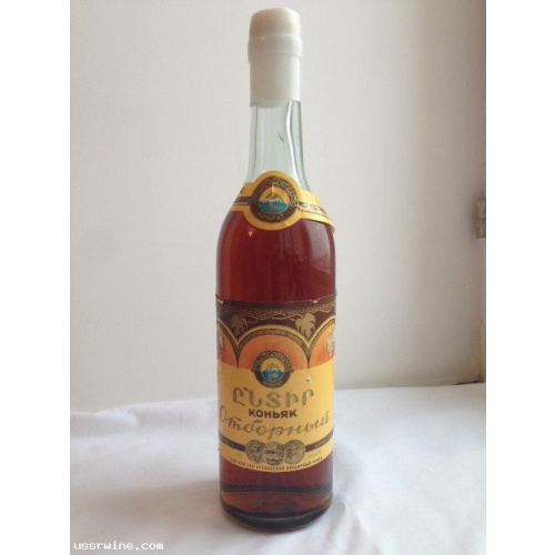 Коньяк &quot;Отборный&quot; 1977 год.