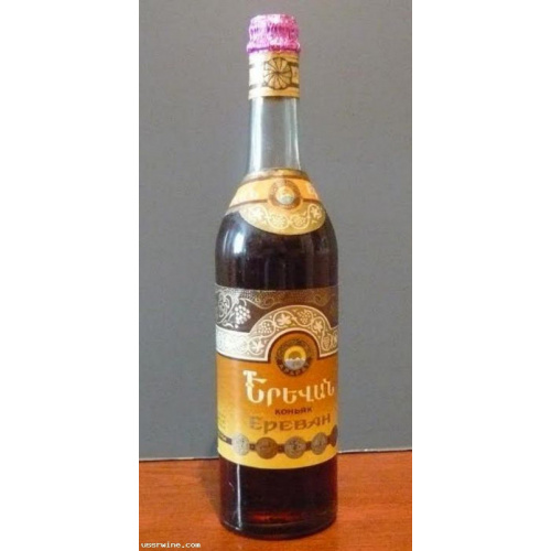 Армянский коньяк "Ереван" 1979 год!