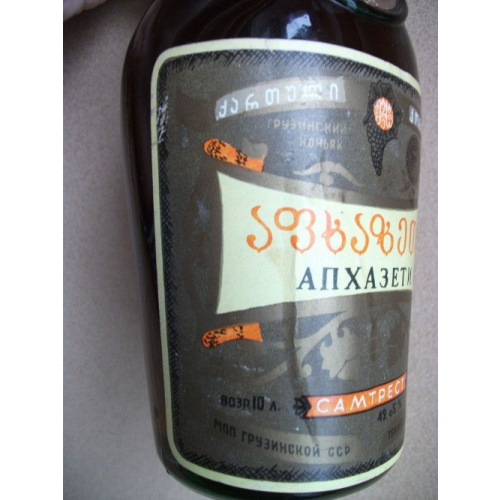 Коньяк &quot;Апхазети&quot;