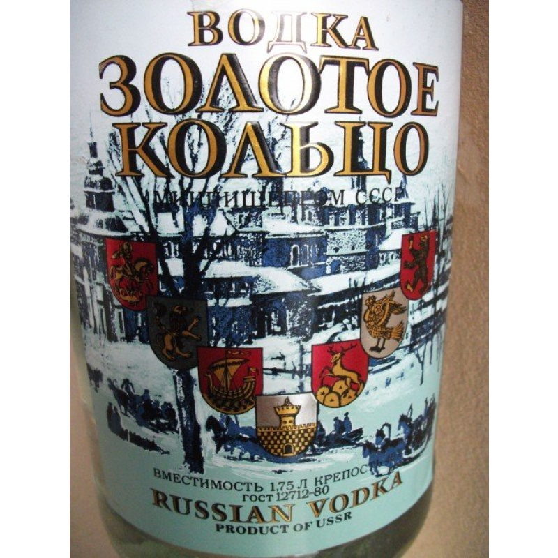 Водка &quot;Золотое Кольцо&quot; СССР ( Russian vodka &quot;Golden Ring&quot; USSR)