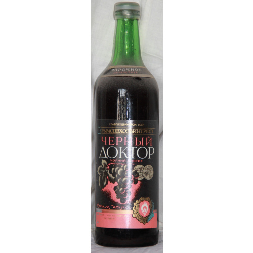 Знаменитый "Черный Доктор" 80-е.