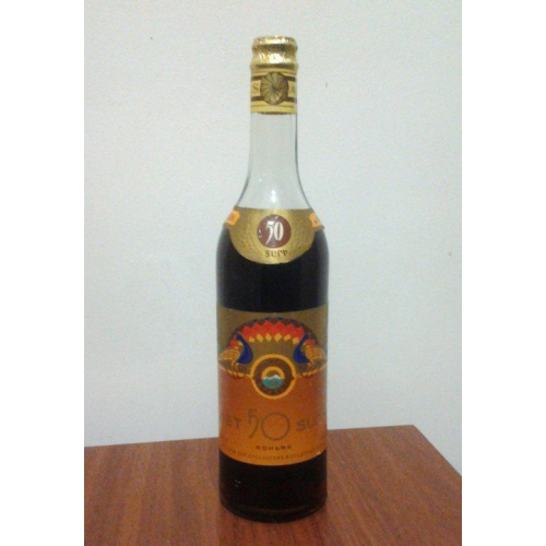 Коньяк &quot;50 лет&quot; 1974.