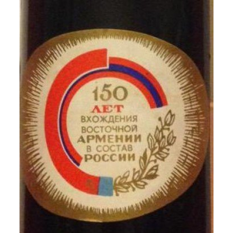 Коньяк &quot;60 лет&quot; 1978. В Москве. 350 - 600